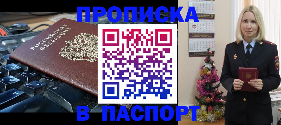 миграционный учет в Егорьевске