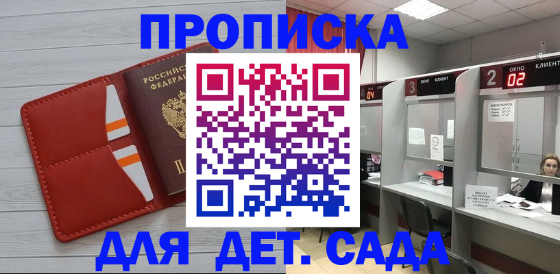 временная регистрация 2025 в Егорьевске